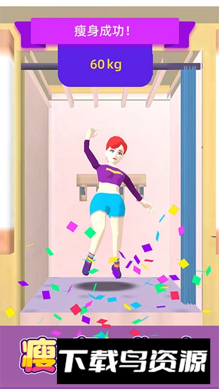 我来跑步游戏手机版最新版截图1