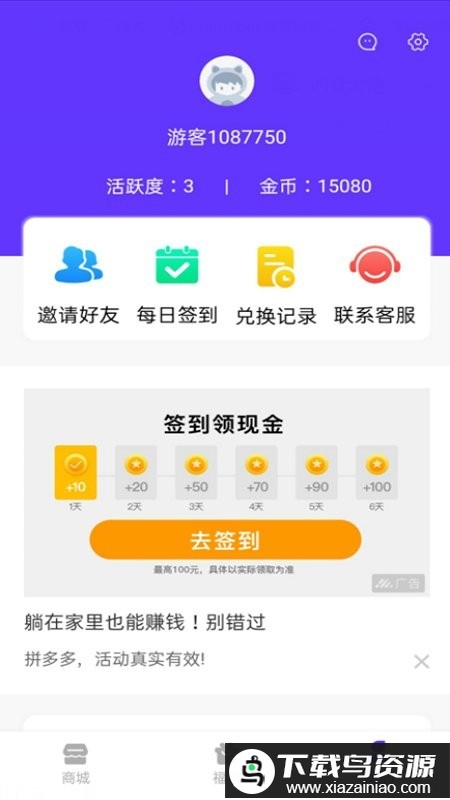 v10大佬免费领皮肤最新版截图1