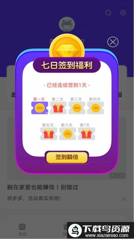 v10大佬免费领皮肤最新版截图3