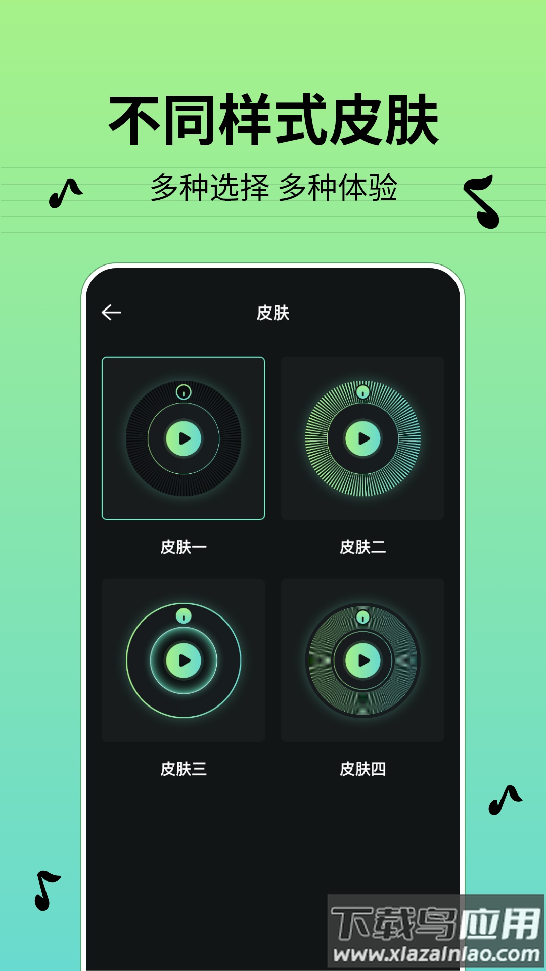 节奏节拍器app最新版截图4