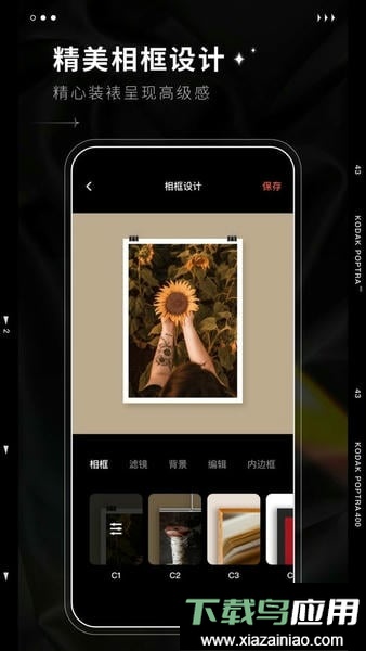 Dazz相机最新版截图2