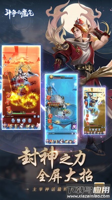 斗争的魔气截图1