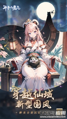 斗争的魔气截图2