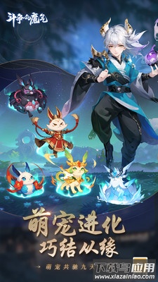 斗争的魔气截图4