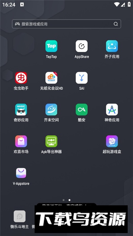 中海油无纸化会议HD客户端app最新版截图3