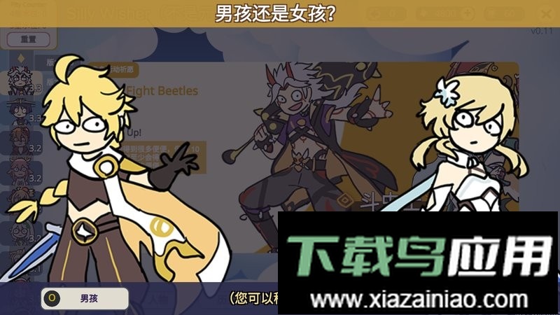 silly wisher(原神抽卡模拟器大聪明版)截图1