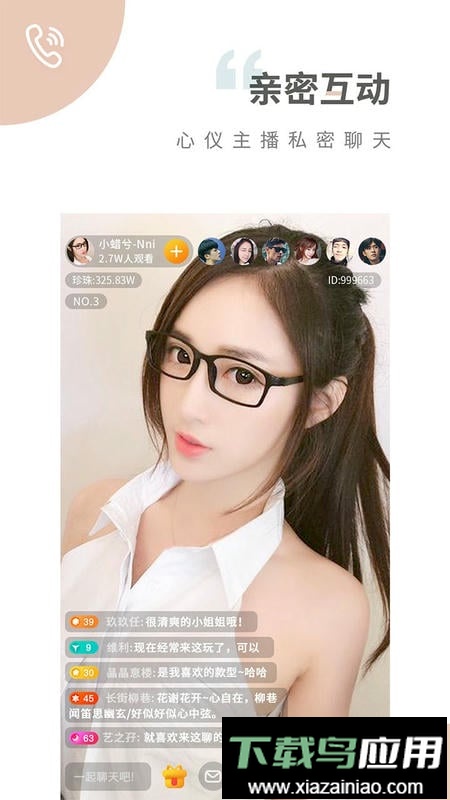 趣夜官方正版截图3