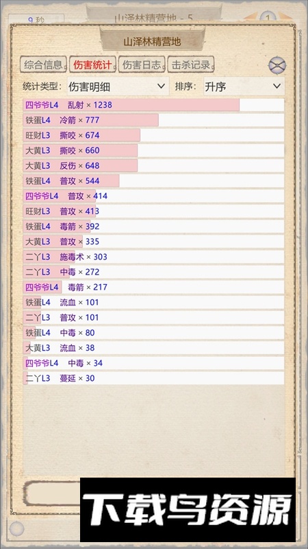 山海奇闻2手游官方正版最新版截图2