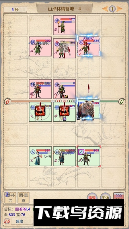 山海奇闻2手游官方正版最新版截图3