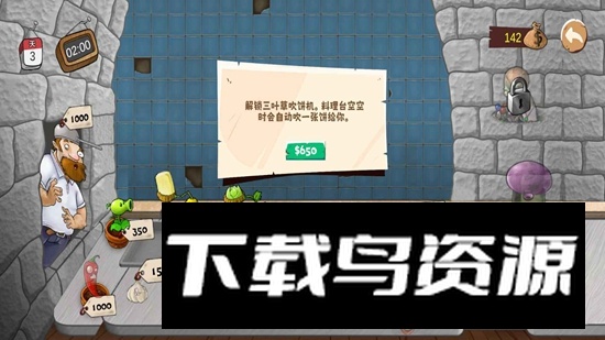 沙威玛大战僵尸游戏官方正版最新版截图3