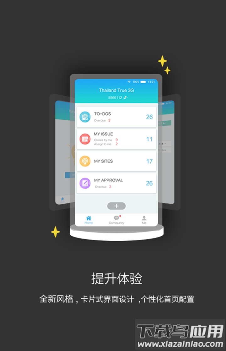 isdp mobile app下载最新版截图3
