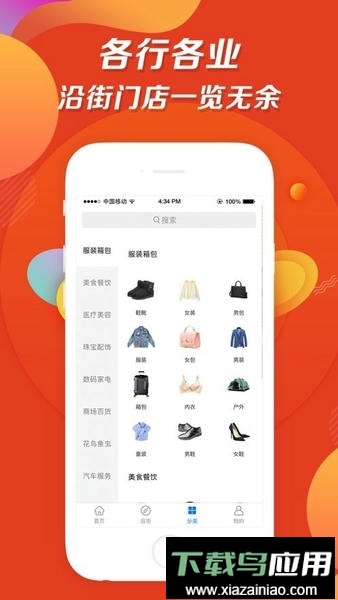 信用付商城最新版截图1