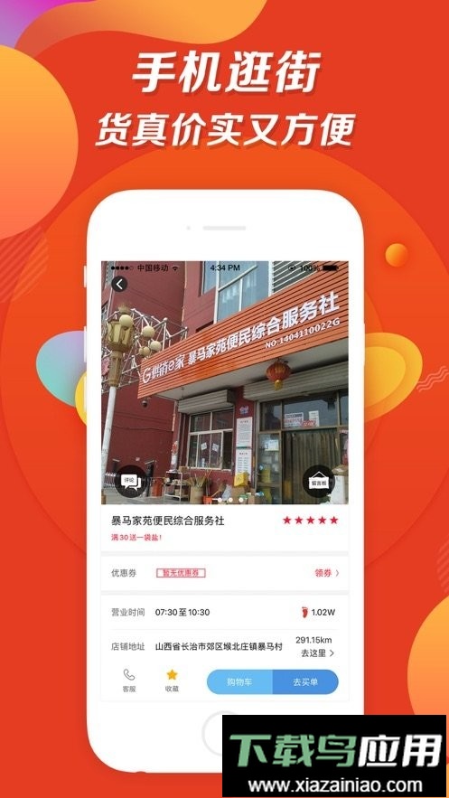 信用付商城最新版截图2