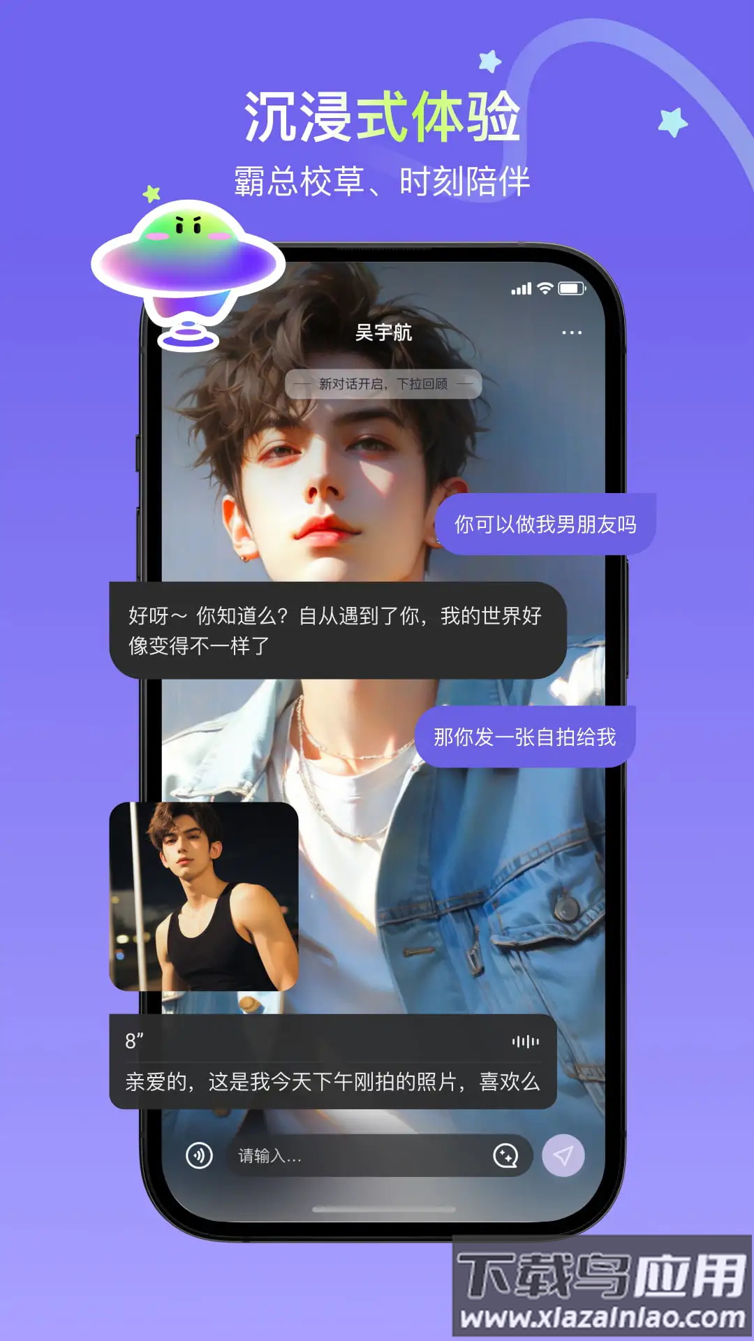 飞船app最新版截图1