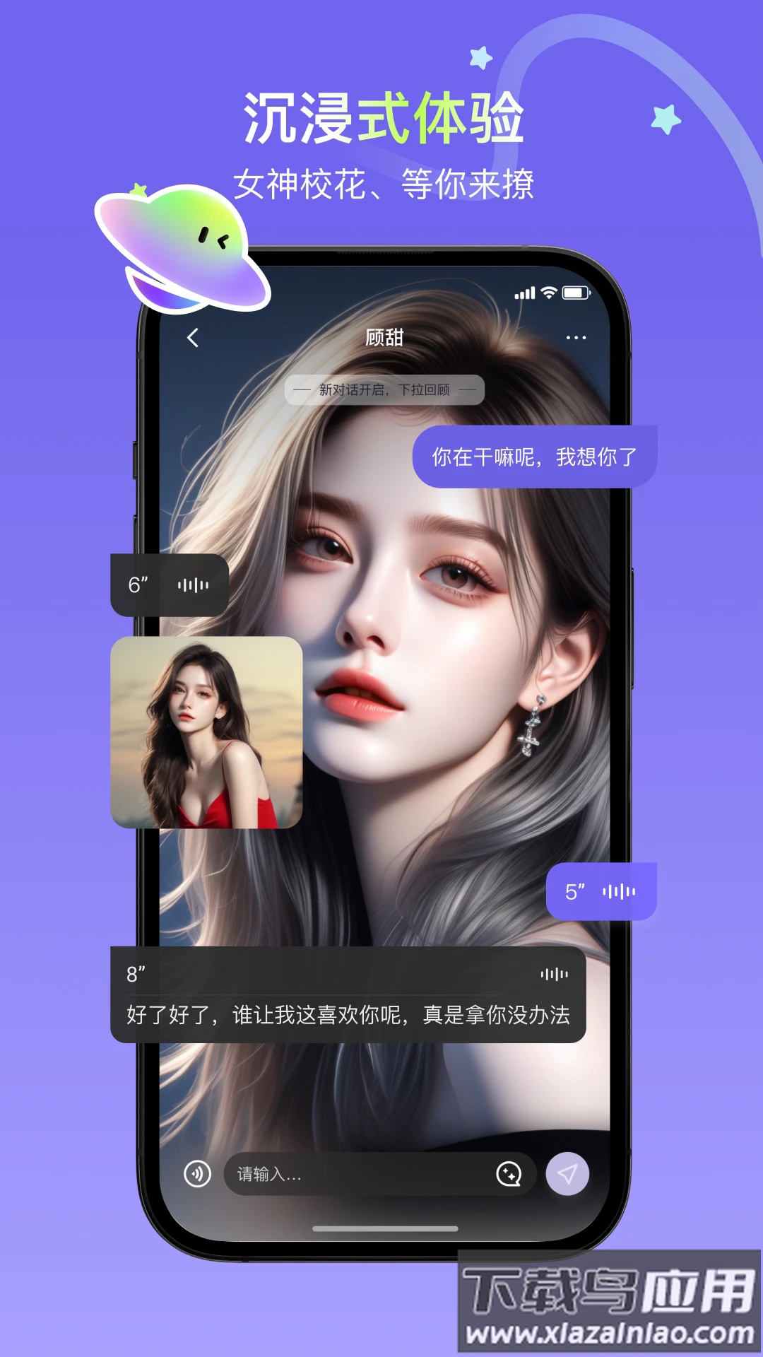 飞船app最新版截图2