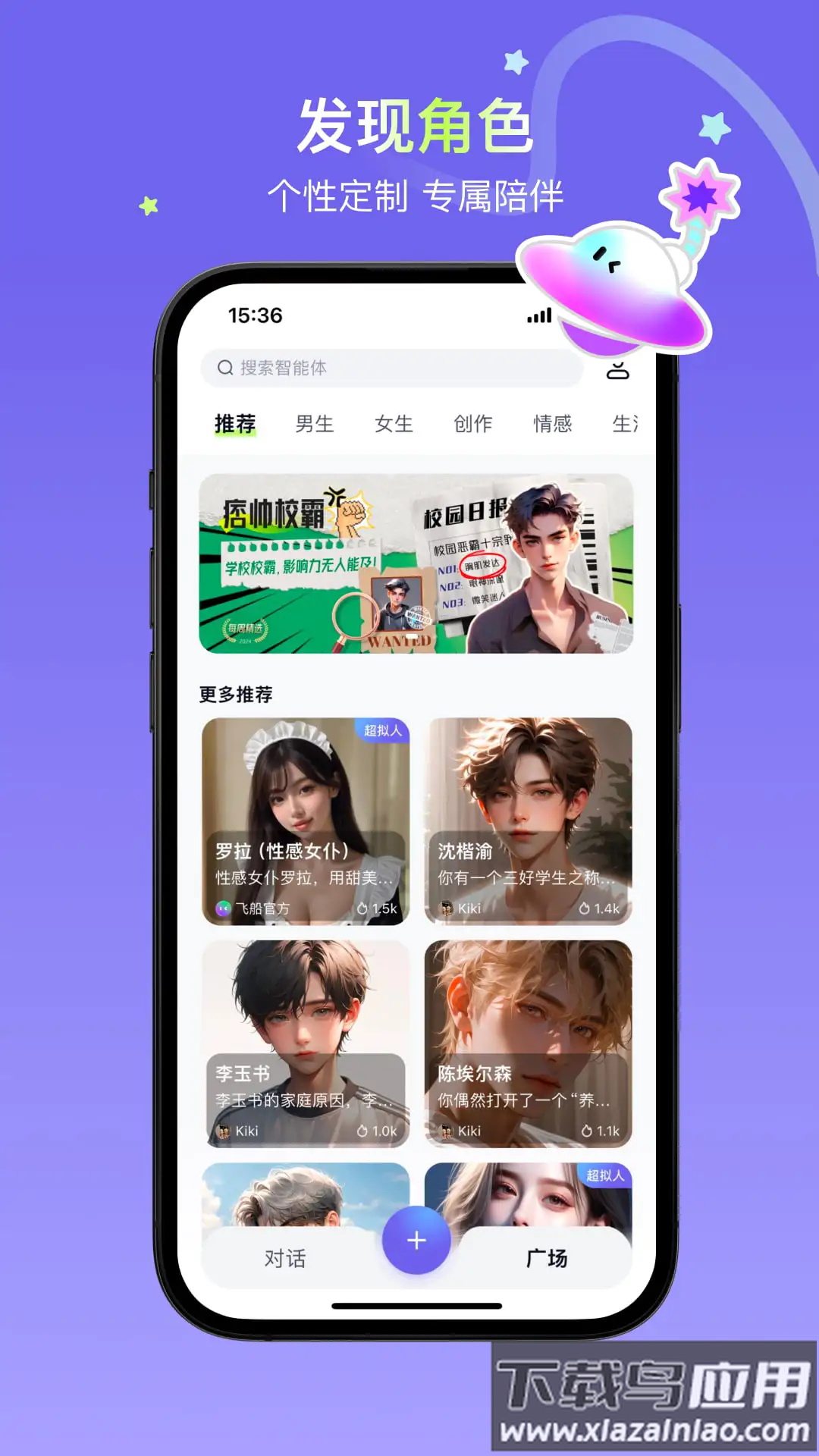 飞船app最新版截图3