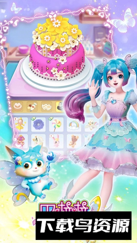 巴啦啦星缘蝶启游戏官方最新版最新版截图4