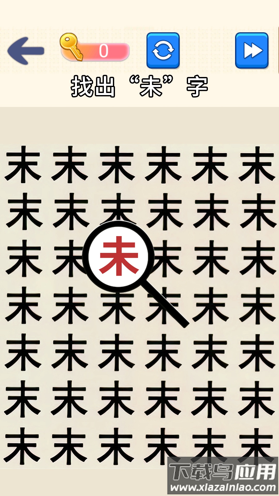 脑洞文字大师最新版截图4