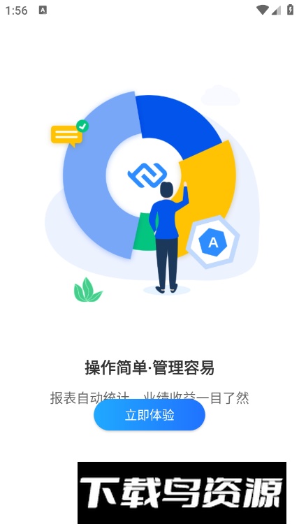 合创联盟app安卓版最新版截图2