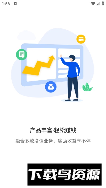 合创联盟app安卓版最新版截图3