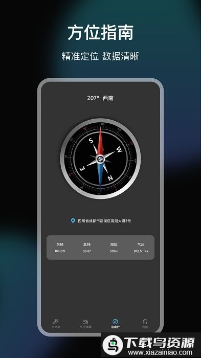led手电筒大师app最新版截图2