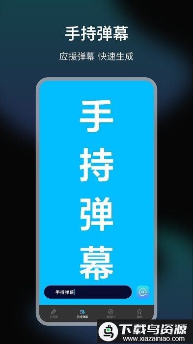 led手电筒大师app最新版截图4
