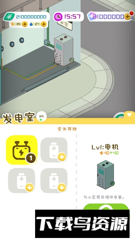 房东模拟器修改版无限钞票最新版最新版截图1