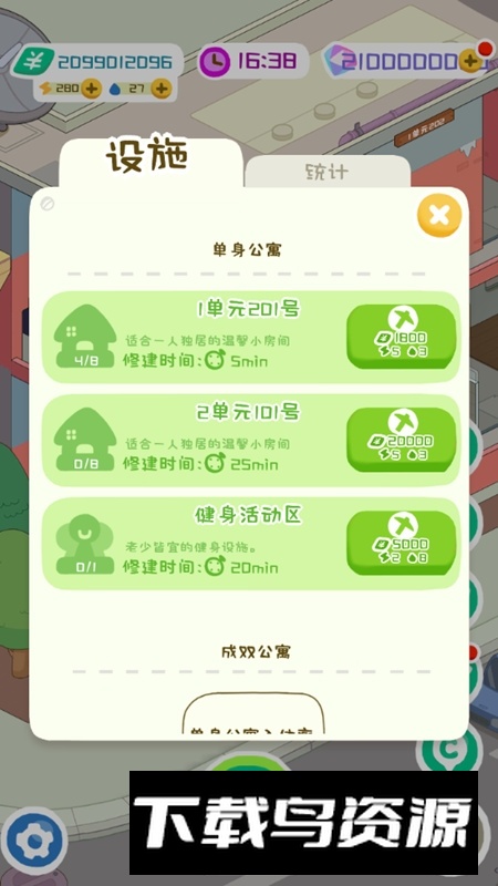 房东模拟器修改版无限钞票最新版最新版截图2