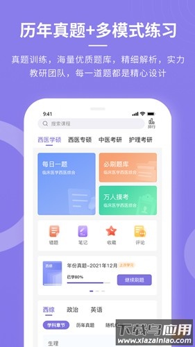 忠保医学APP截图2
