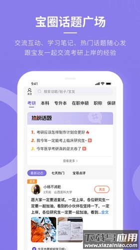 忠保医学APP截图3