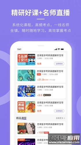 忠保医学APP截图4