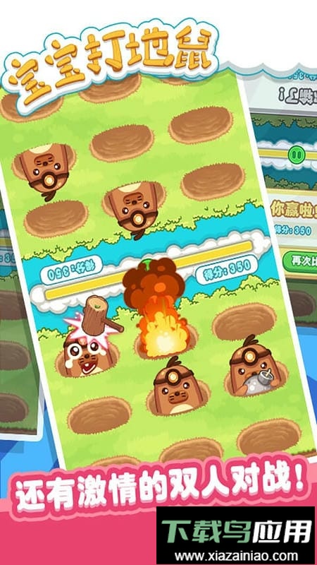 宝宝打地鼠游戏单机版截图3