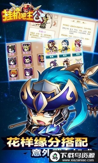 挂机吧主公变态版果盘版截图3