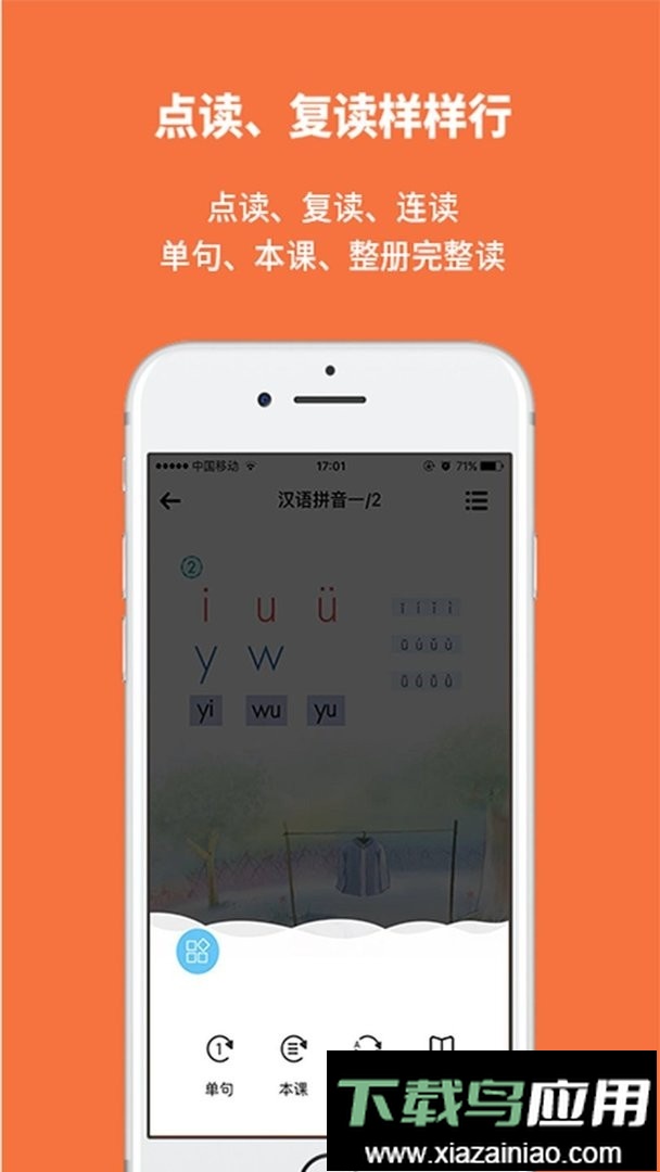 申学官方版最新版截图2