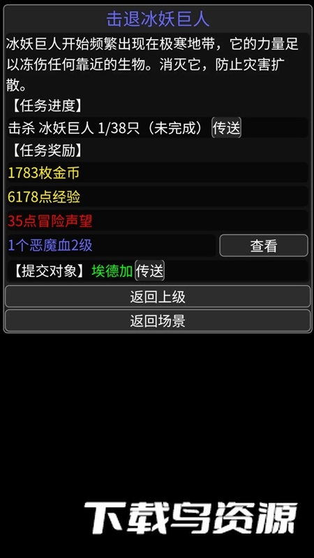 异世界传说游戏手机版最新版截图1