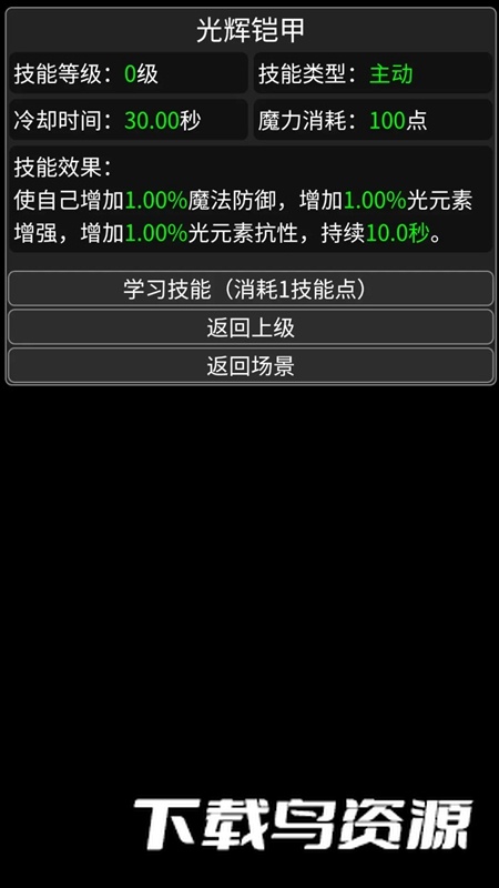 异世界传说游戏手机版最新版截图2