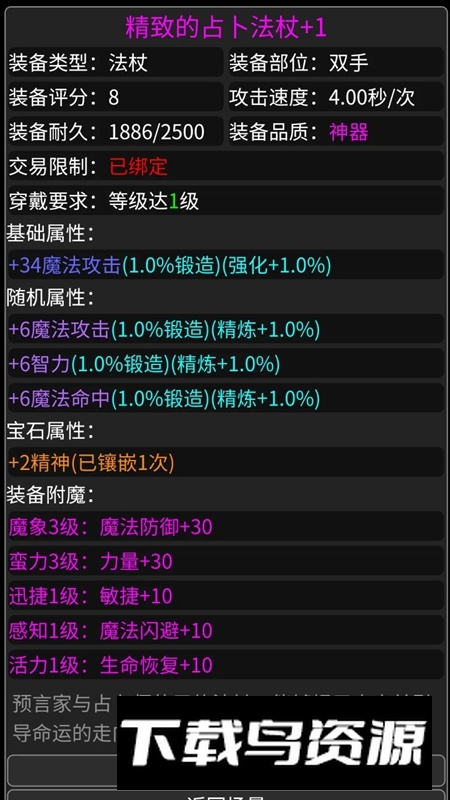 异世界传说游戏手机版最新版截图4