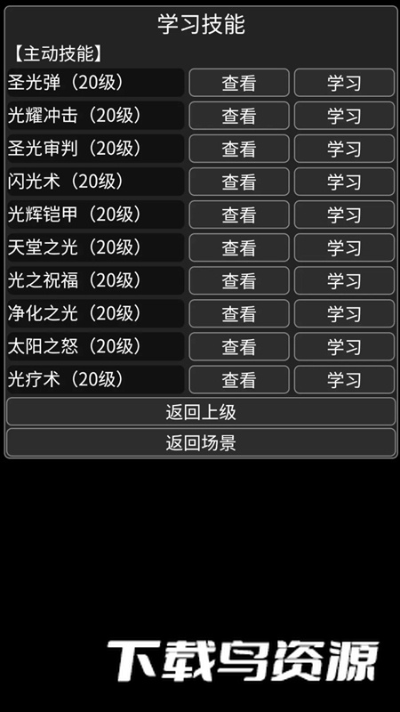 异世界传说游戏手机版最新版截图5