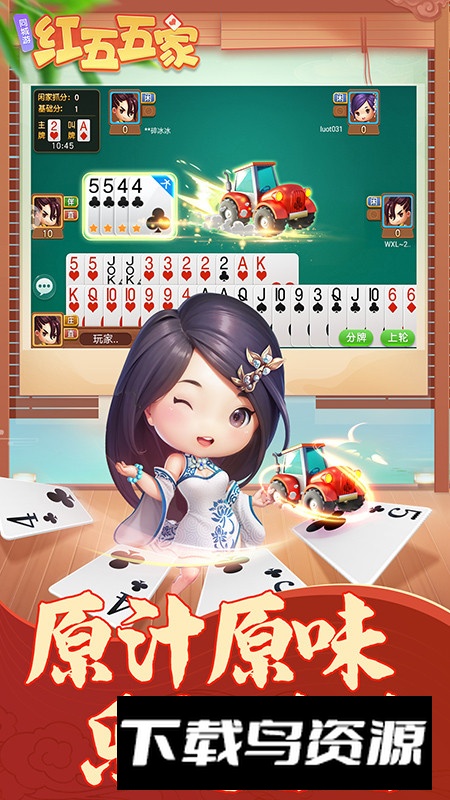 畅唐红五五家官方正版最新版截图2