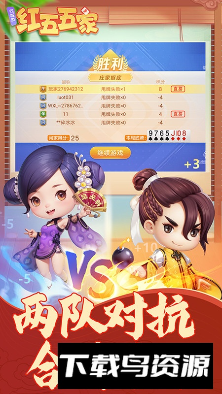 畅唐红五五家官方正版最新版截图5