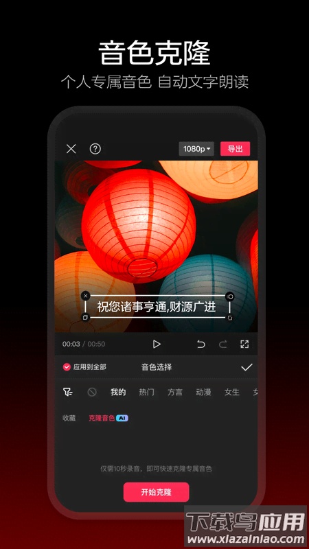 剪映13.9.0下载安装免费截图1