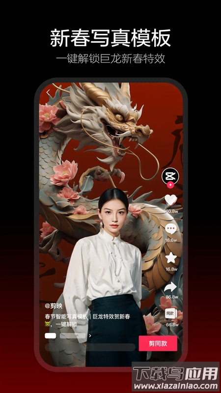 剪映13.9.0下载安装免费截图2