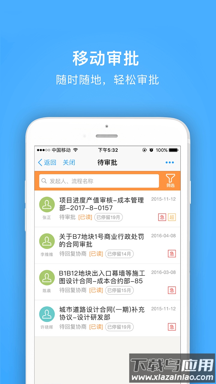 明源云助手平台app最新版截图1
