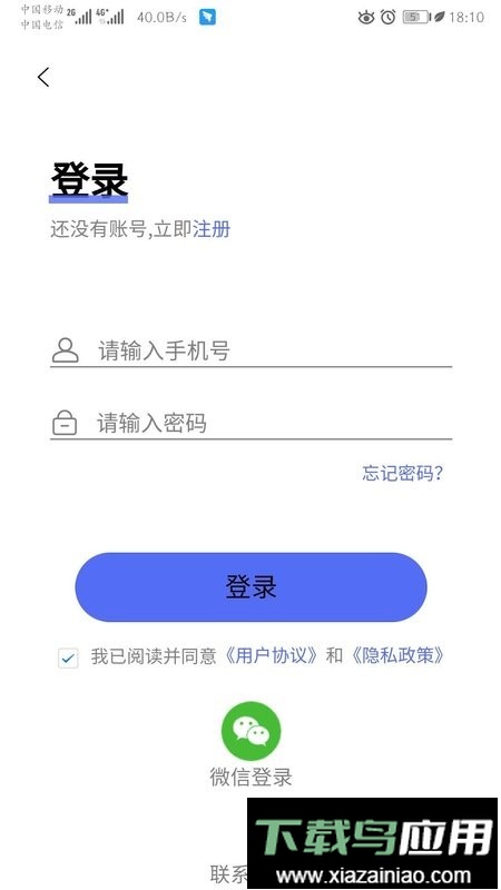 童乐爱幼客户端最新版截图3