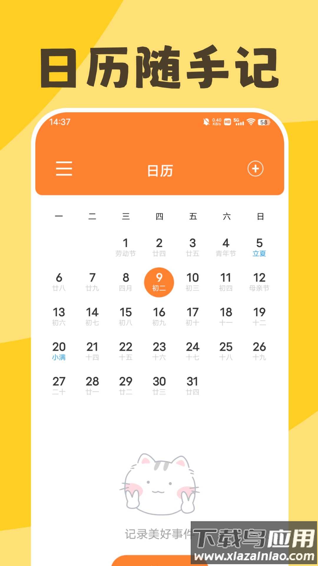 缤纷天气预报截图3
