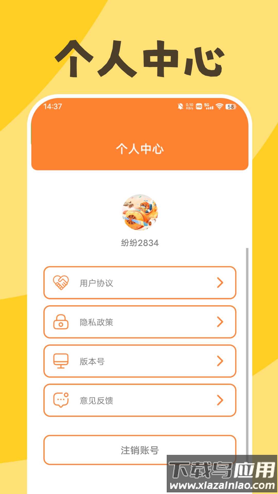 缤纷天气预报截图5