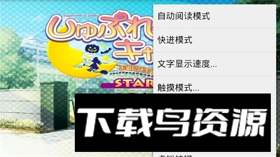 mine(galgame模拟器2025最新版)截图1