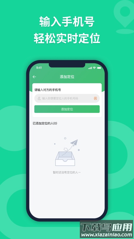 无忧寻迹官方版最新版截图1