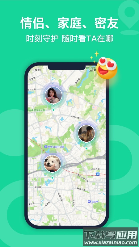 无忧寻迹官方版最新版截图4