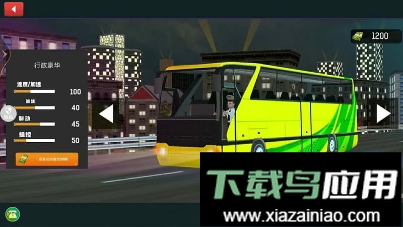 城市模拟巴士最新版截图1